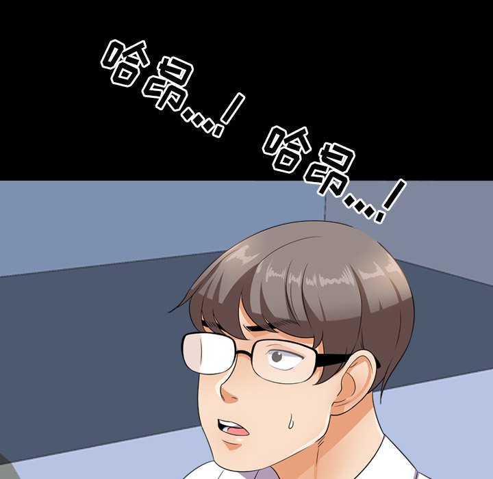 同事換換愛 第13章 第78页