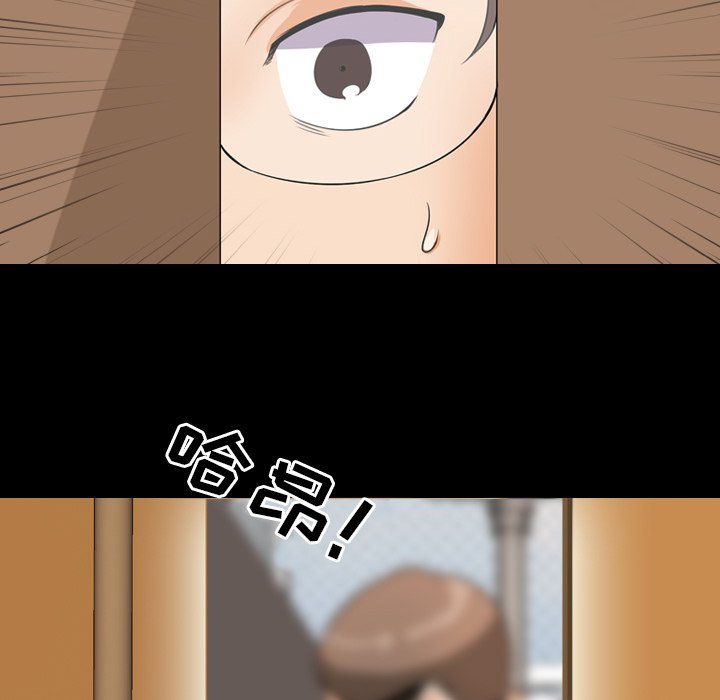 同事換換愛 第13章 第82页