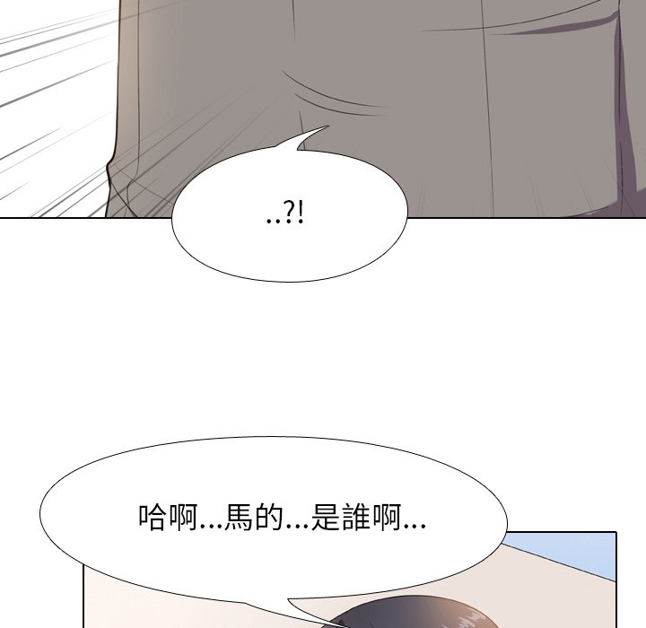 同事換換愛 第14章 第11页