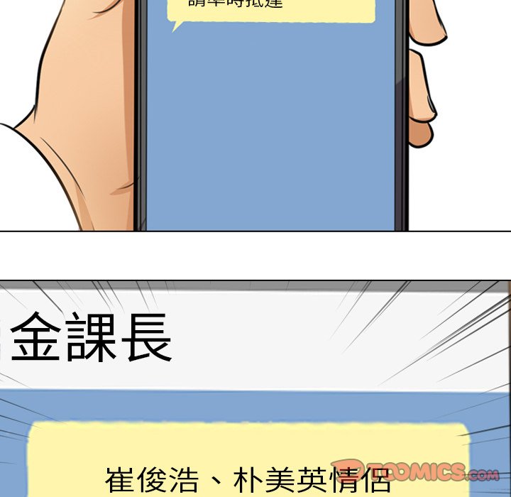 同事換換愛 第14章 第14页