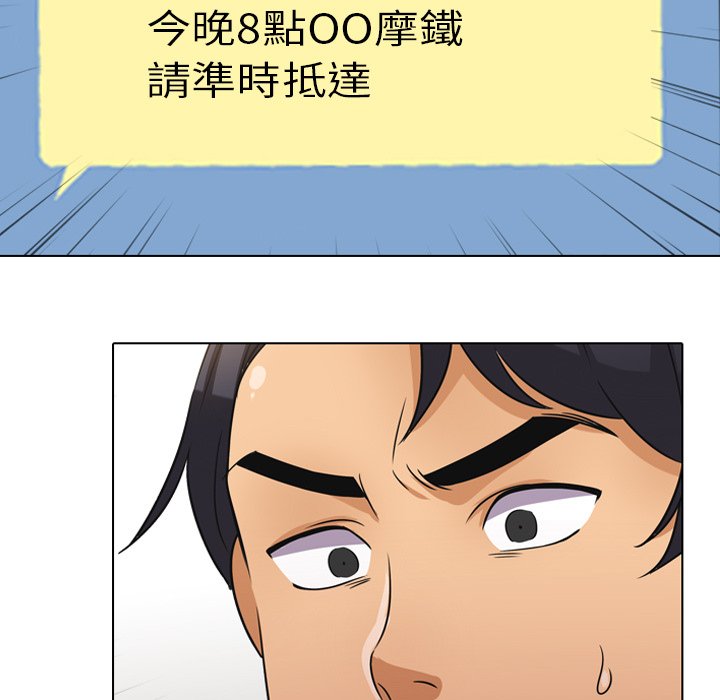 同事換換愛 第14章 第15页
