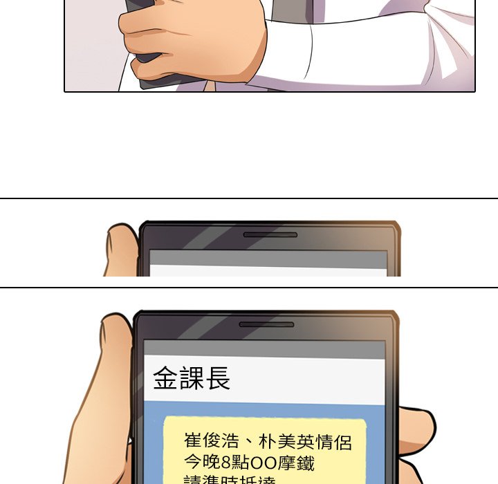 同事換換愛 第14章 第13页