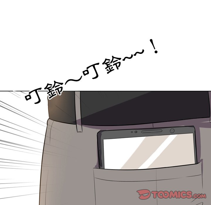 同事換換愛 第14章 第10页