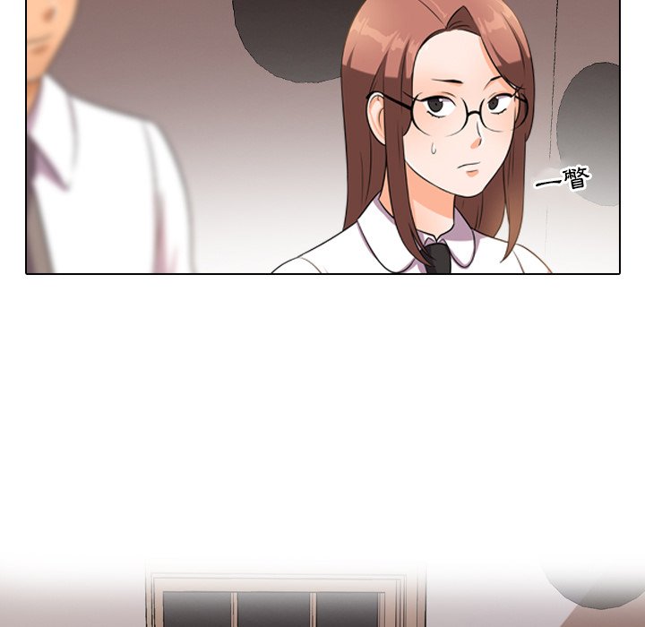 同事換換愛 第14章 第77页