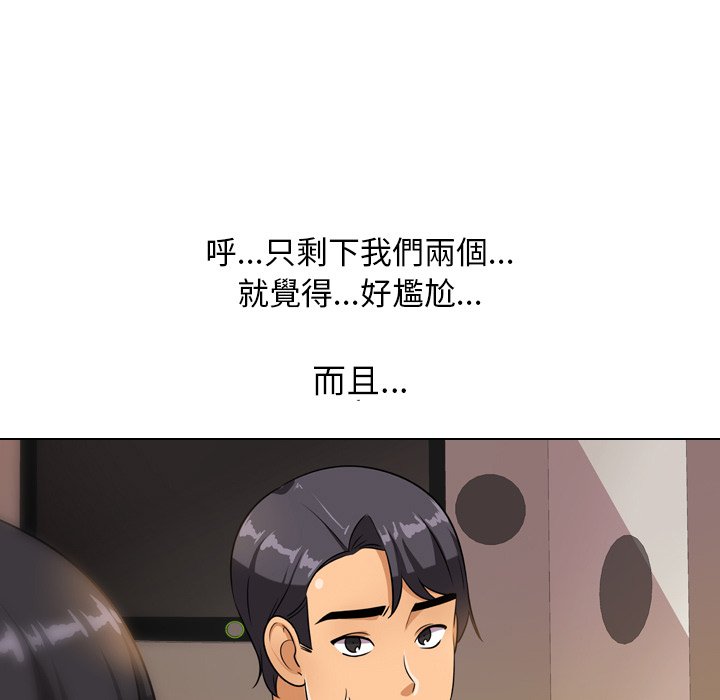 同事換換愛 第14章 第60页