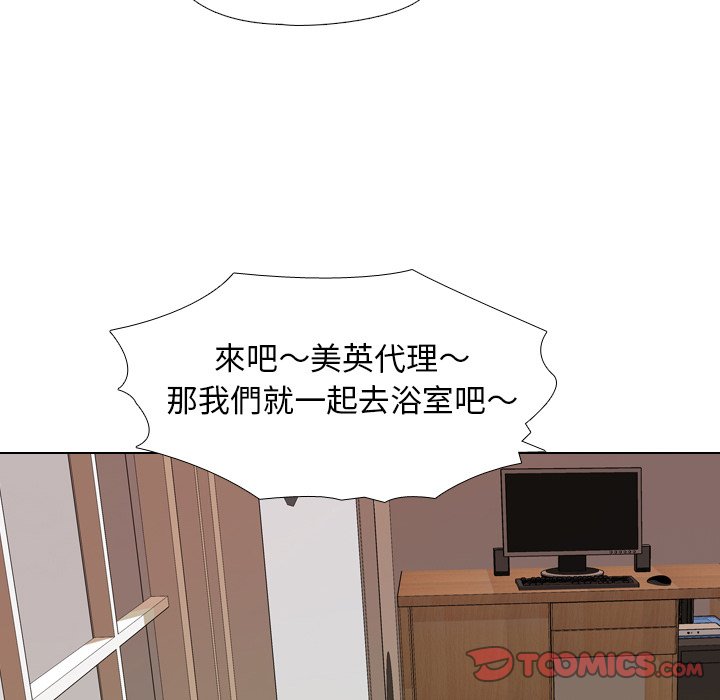 同事換換愛 第14章 第62页