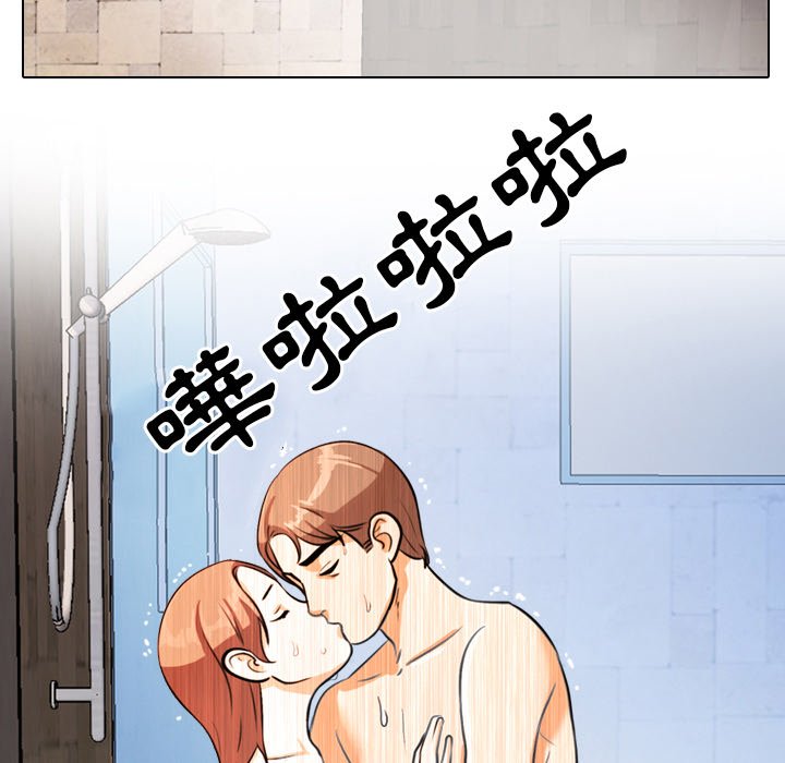 同事換換愛 第14章 第88页