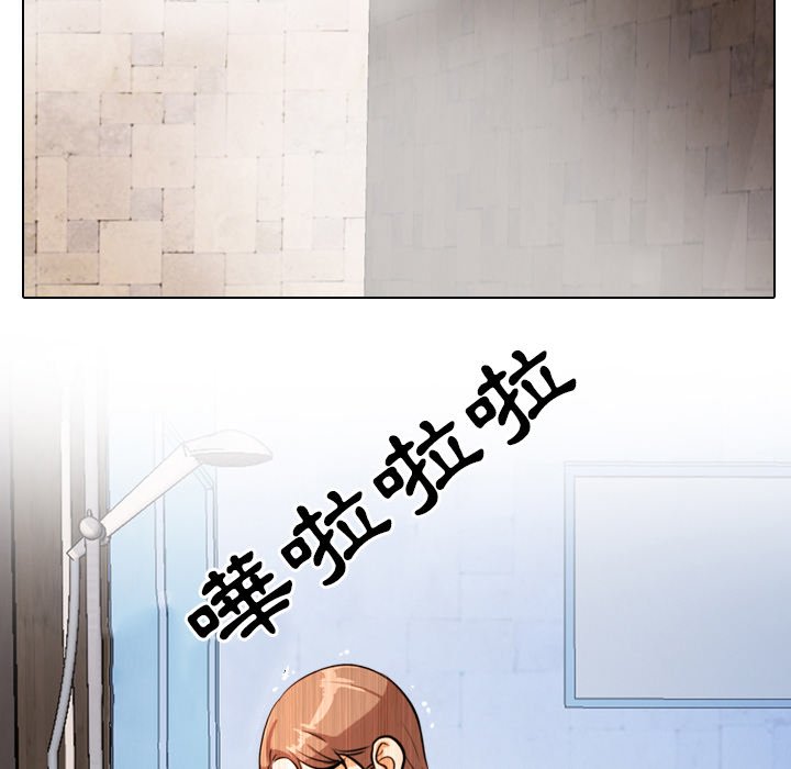 同事換換愛 第15章 第8页