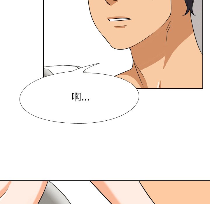 同事換換愛 第15章 第35页