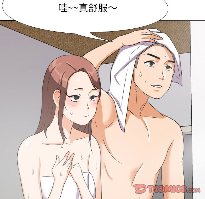 同事換換愛 第15章 第71页