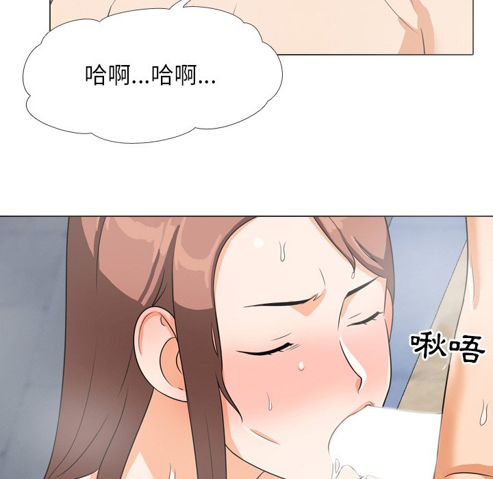 同事換換愛 第15章 第69页