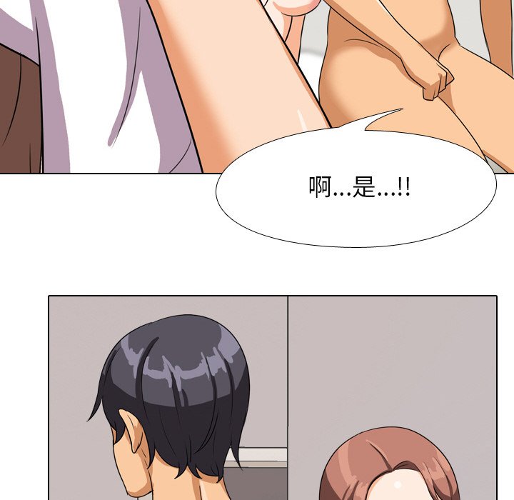 同事換換愛 第15章 第81页