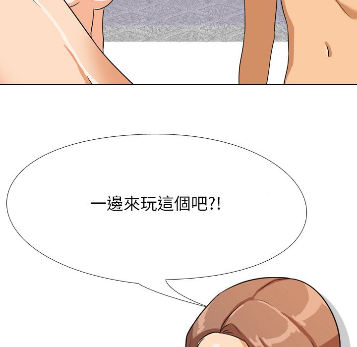同事換換愛 第15章 第115页