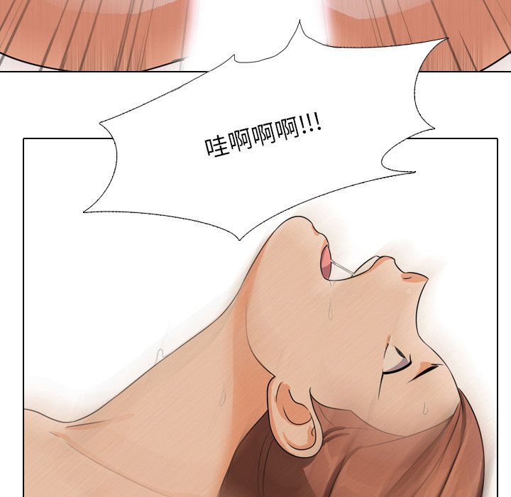 同事換換愛 第16章 第3页