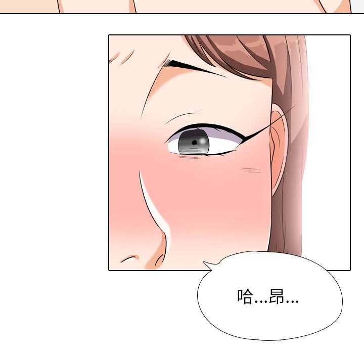同事換換愛 第16章 第25页