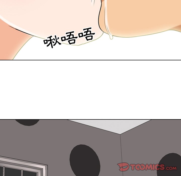 同事換換愛 第16章 第65页