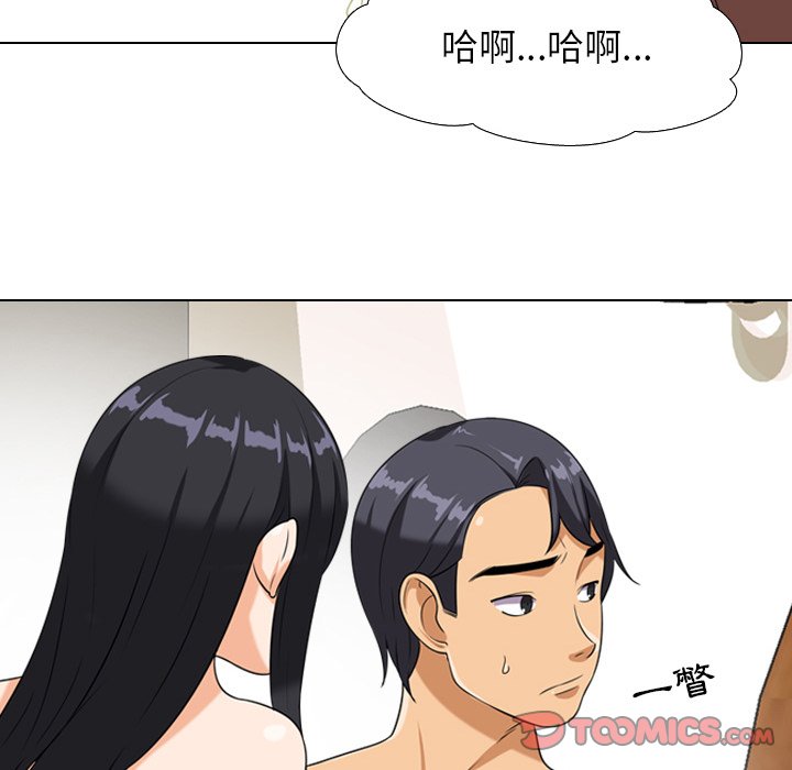 同事換換愛 第16章 第62页