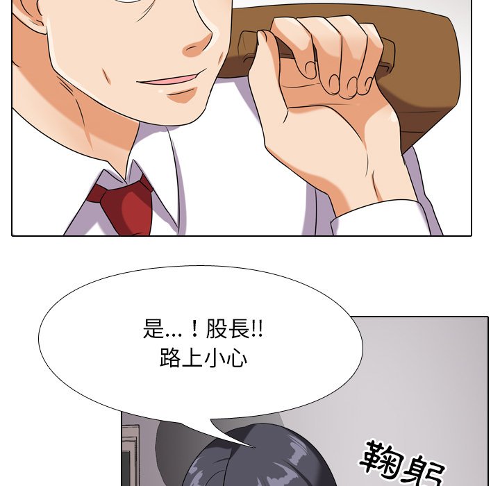 同事換換愛 第16章 第60页