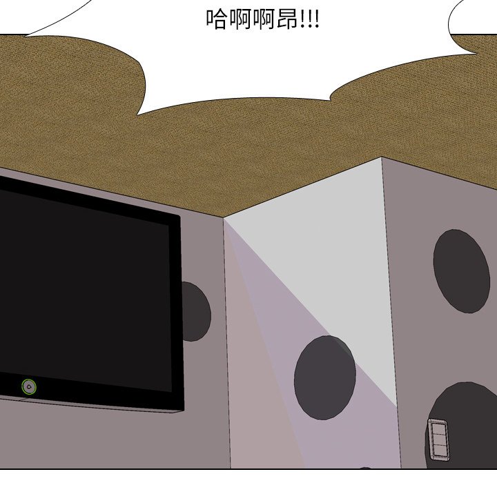 同事換換愛 第16章 第78页
