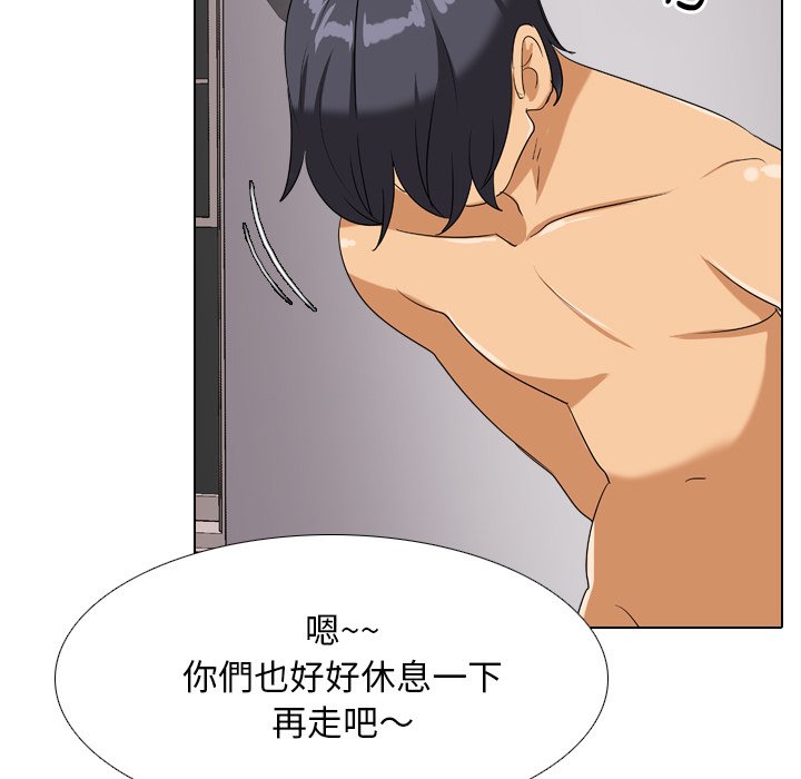 同事換換愛 第16章 第107页