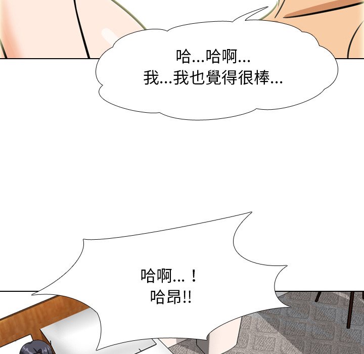 同事換換愛 第16章 第96页