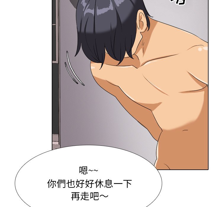 同事換換愛 第17章 第7页