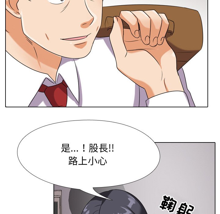 同事換換愛 第17章 第6页