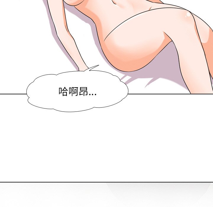 同事換換愛 第17章 第19页