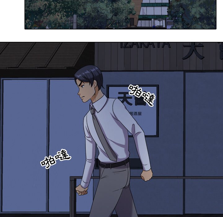同事換換愛 第17章 第51页