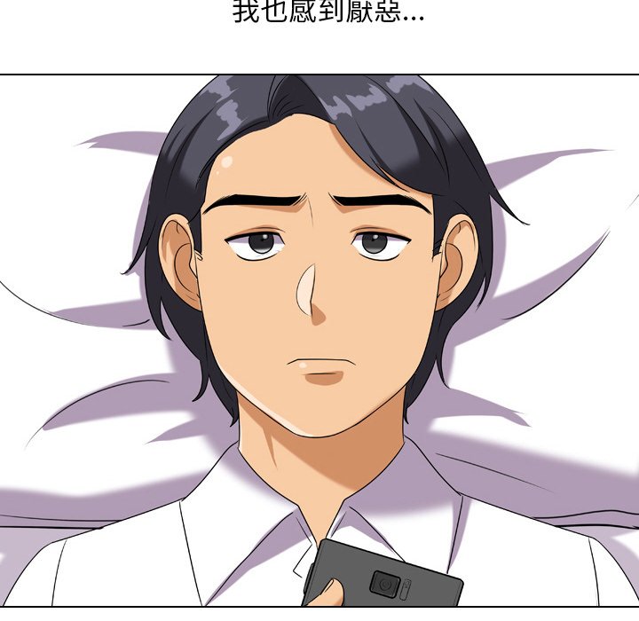 同事換換愛 第17章 第65页