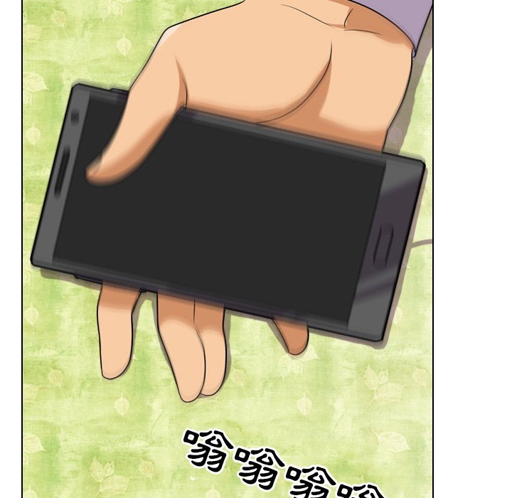 同事換換愛 第17章 第29页