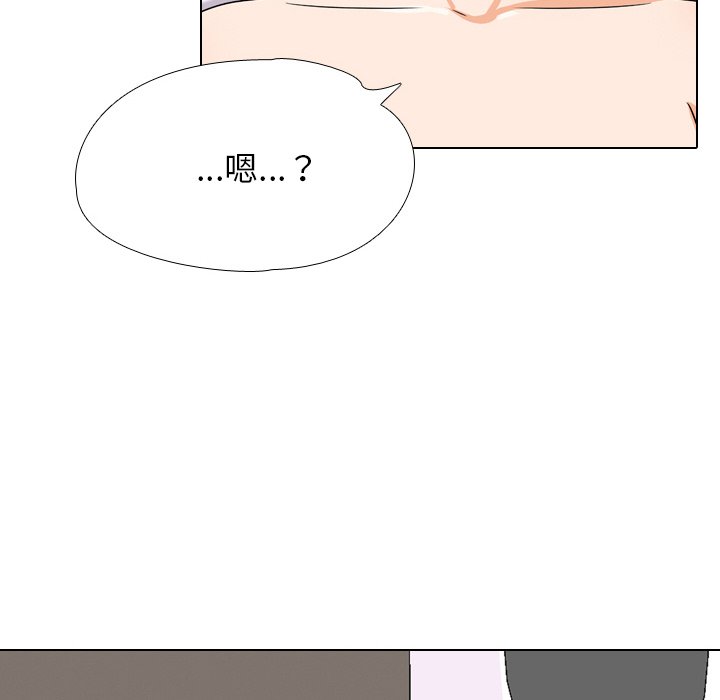 同事換換愛 第17章 第101页