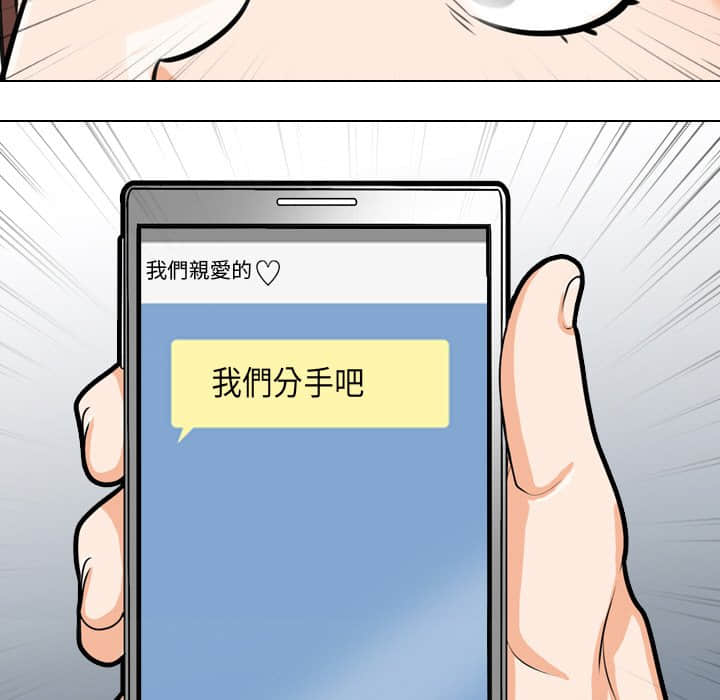 同事換換愛 第18章 第9页