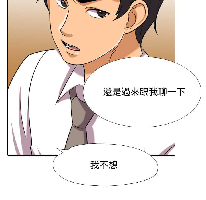 同事換換愛 第18章 第34页