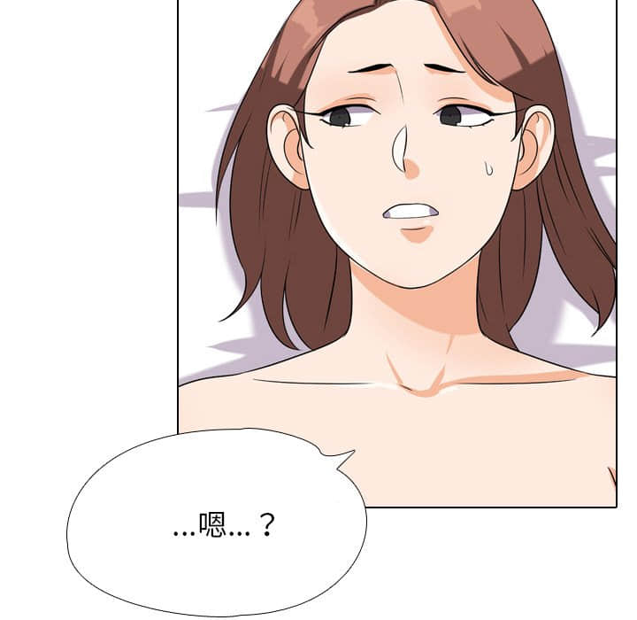 同事換換愛 第18章 第6页