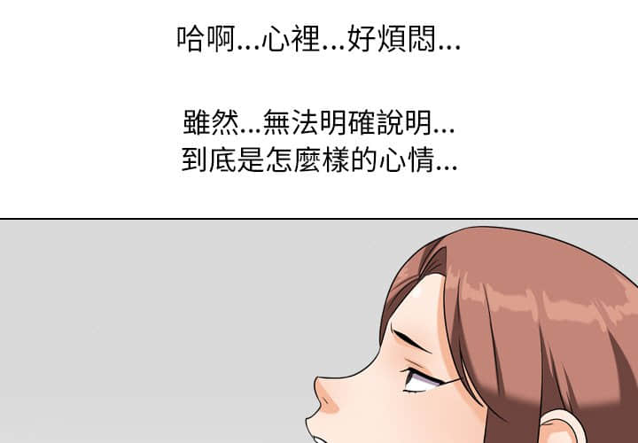 同事換換愛 第18章 第3页