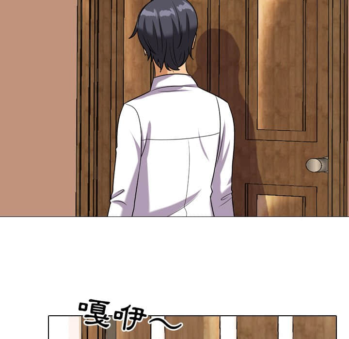 同事換換愛 第18章 第81页