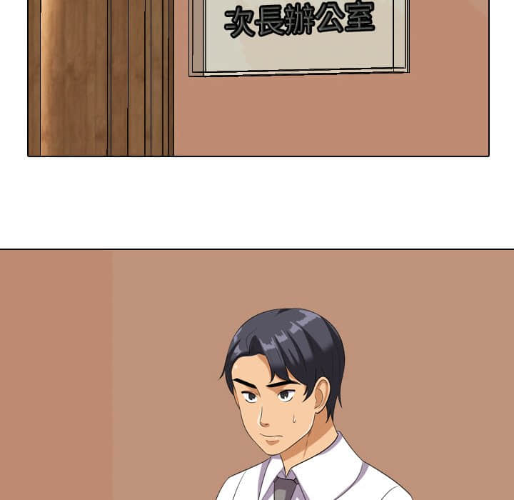 同事換換愛 第18章 第73页