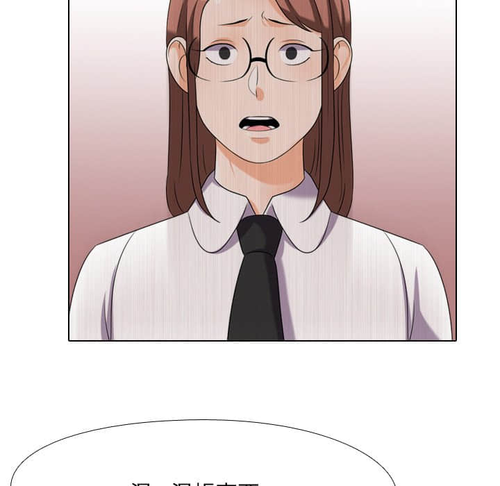 同事換換愛 第18章 第64页