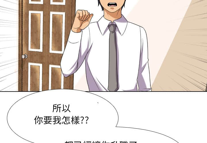 同事換換愛 第19章 第3页