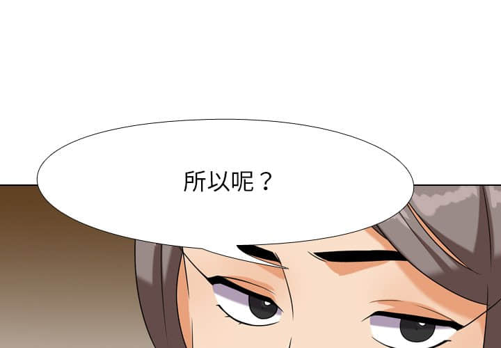 同事換換愛 第19章 第1页