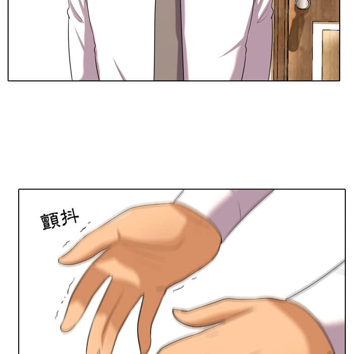同事換換愛 第19章 第38页