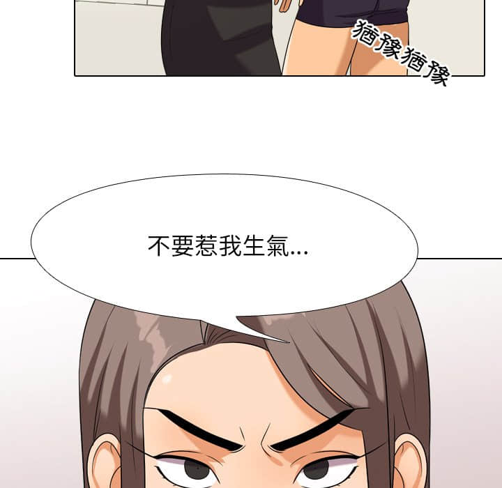 同事換換愛 第19章 第43页