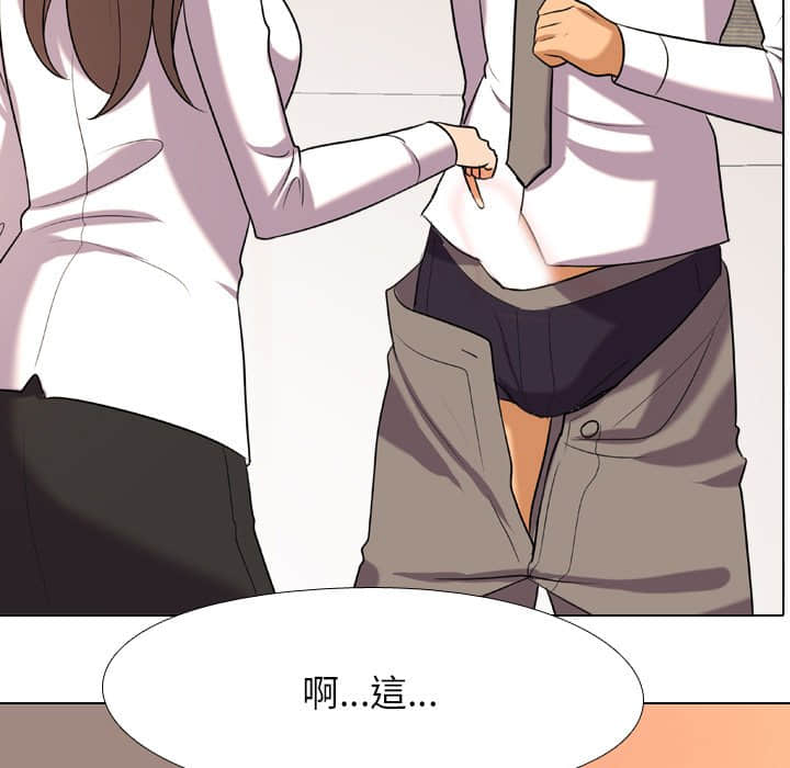 同事換換愛 第19章 第40页