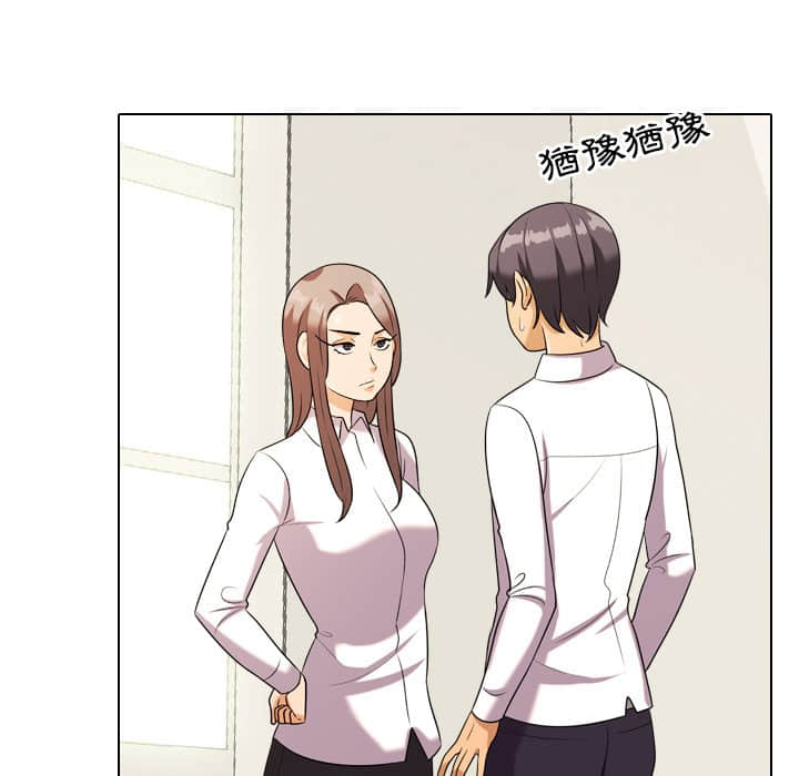 同事換換愛 第19章 第42页