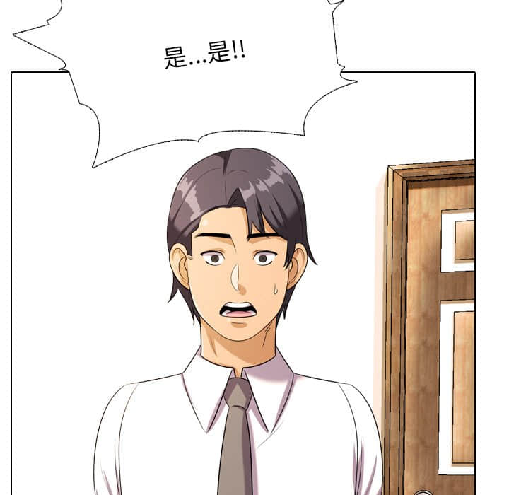同事換換愛 第19章 第45页