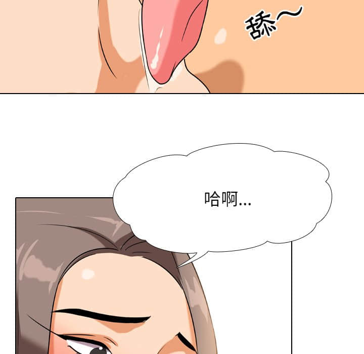 同事換換愛 第19章 第57页