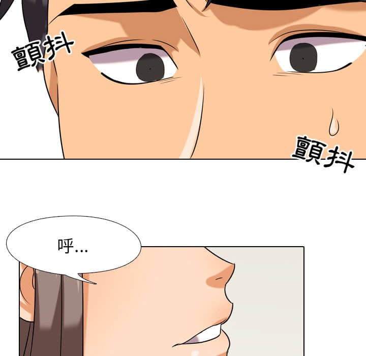 同事換換愛 第19章 第33页