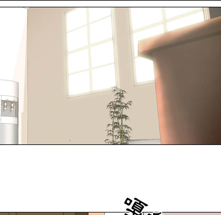 同事換換愛 第19章 第84页