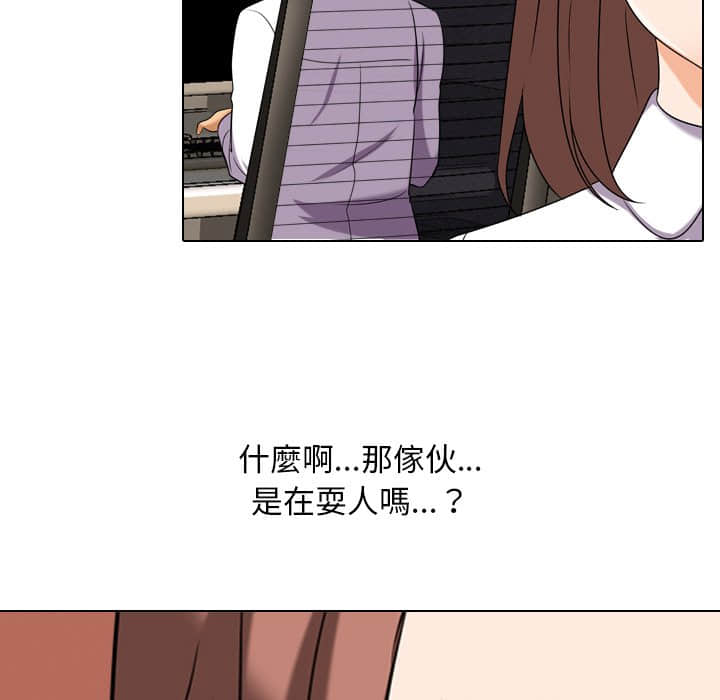 同事換換愛 第19章 第102页